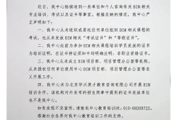 bim工程师证书报考条件,鹤壁结构bim工程师报考条件