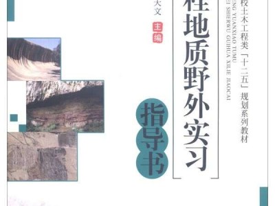 岩土工程师基础课报考条件,岩土工程师基础考试教材怎么买