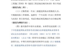 betway西汉姆app下载章betway西汉姆app下载章节真题及答案