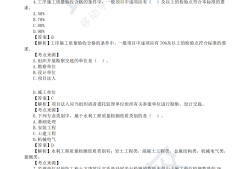 注册必威betway官网入口考试题库全国注册必威betway官网入口考试真题