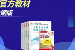 一级建造师水利水电教材下载,2021年一级建造师水利水电教材变化