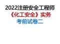 山东高级安全工程师评审山东高级安全工程师评审流程