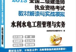 betway西汉姆app下载市政实物教材betway西汉姆app下载市政实务教材电子版免费下载