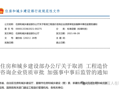 取消造价资质注册造价工程师有用吗注册造价工程师取消