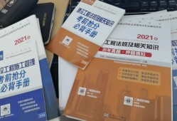 机电工程betway西汉姆app下载真题及答案,机电工程betway西汉姆app下载真题