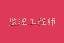 建设部必威betway官网入口
考试合格标准建设部必威betway官网入口
考试教材