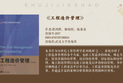 造价工程师电子教材造价工程师电子教材下载