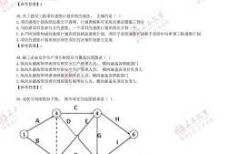 2017年betway西汉姆app下载
真题及答案,2017betway西汉姆app下载
真题答案