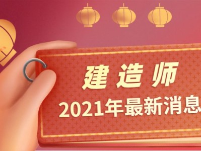 一级建造师哪门最难考一级建造师难不难考