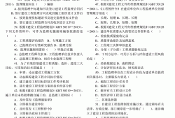 2014必威betway官网入口
考试大纲必威betway官网入口
考试科目及时间2018