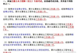 干施工的能不能考注册岩土工程师施工单位能报考注册岩土吗