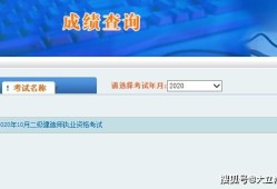 新疆betway西汉姆app下载
成绩2022年新疆二建分数线