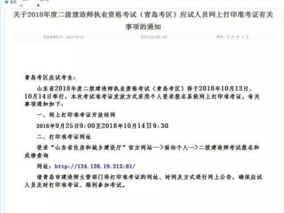 betway西汉姆app下载准考证打印的简单介绍