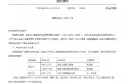 betway西汉姆app下载
建筑工程好考吗知乎betway西汉姆app下载
建筑工程好考吗