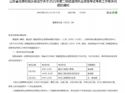 betway西汉姆app下载
建筑工程好考吗知乎betway西汉姆app下载
建筑工程好考吗