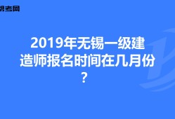 无锡一级建造师招聘无锡一级建造师