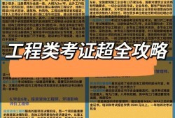 二级注册结构工程师备考攻略,二级注册结构工程师备考