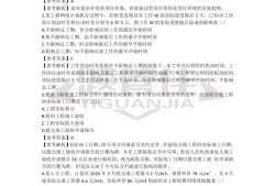 betway西汉姆app下载发证时间,betway西汉姆app下载发证时间是几号