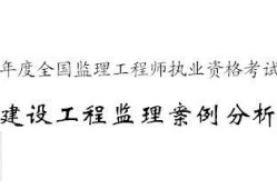 市政土木必威betway官网入口
报考条件市政土木必威betway官网入口
