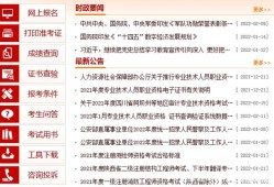 浙江省必威betway官网入口
考试时间,浙江省必威betway官网入口
考试时间表