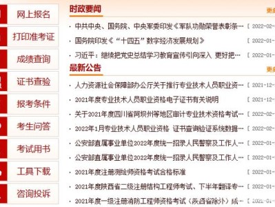 浙江省必威betway官网入口考试时间,浙江省必威betway官网入口考试时间表