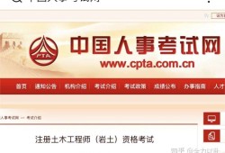 岩土工程师专业考试报名,岩土工程师报考时间