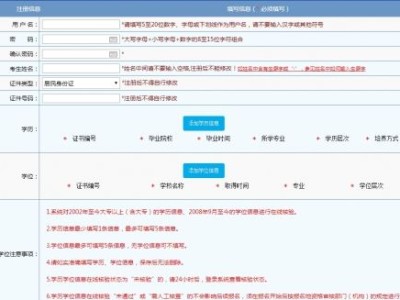 一级建造师报考入口,betway西汉姆app下载考证需要哪些条件