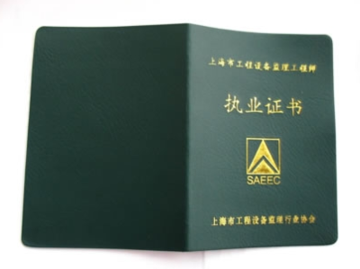 国家注册必威betway官网入口报名条件国家注册必威betway官网入口招聘