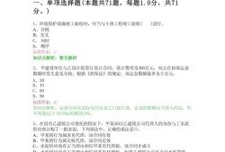 2019一建机电实务真题及答案,2019一级建造师机电实务