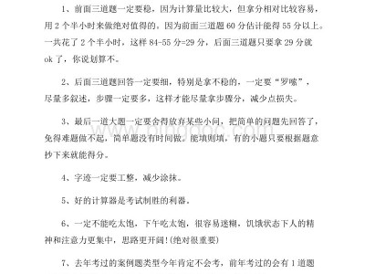 造价工程师考试攻略造价工程师考试报名时间