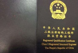 贵州二级结构工程师查询,贵州betway西汉姆app下载
注册查询官网