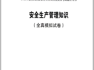 安全工程师执业考试成绩查询,安全工程师执业考试