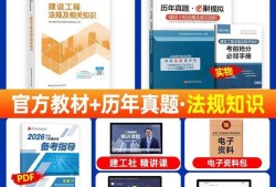 betway西汉姆app下载建筑工程试题betway西汉姆app下载建筑题库及答案