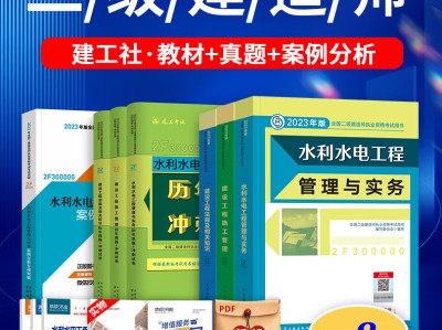 betway西汉姆app下载水利教材betway西汉姆app下载水利教材2025官方正版