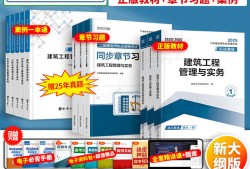 土建betway西汉姆app下载考试试题及答案,土建betway西汉姆app下载题目