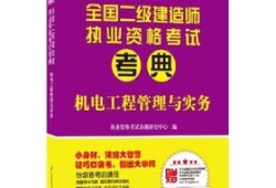 betway西汉姆app下载实务题库模拟试题,betway西汉姆app下载实务考试模拟题