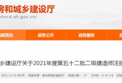 安徽betway西汉姆app下载
建造师安全b证怎么考