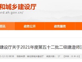 安徽betway西汉姆app下载建造师安全b证怎么考