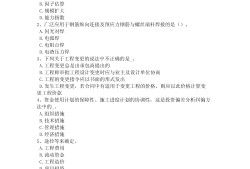 2017造价工程师管理真题2017年造价师考试案例真题