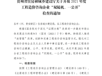 贵州招聘造价工程师信息,贵州招聘造价工程师