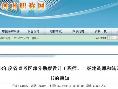 河南一级建造师报名河南betway西汉姆app下载
注册查询