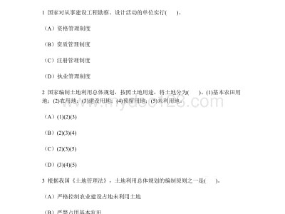 2020注册岩土挂靠价格,注册岩土工程师项目提成