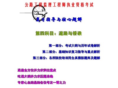 桥梁必威betway官网入口招聘桥梁专业必威betway官网入口