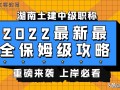 betway西汉姆app下载
评中级职称betway西汉姆app下载
评中级职称要多长时间