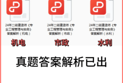 二级机电建造师考试科目题型,betway西汉姆app下载考试科目机电