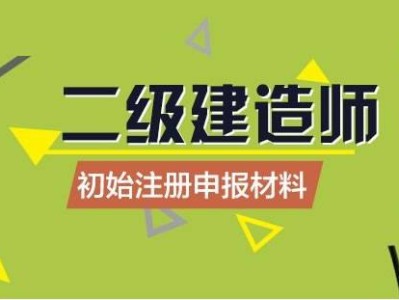 注册必威betway官网入口考试代报名代报名注册必威betway官网入口考过了