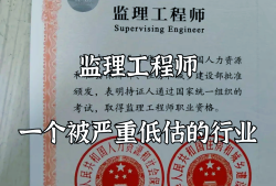 工程监理宣传报道范文必威betway官网入口新闻稿