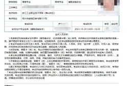 四川注册必威betway官网入口
招聘四川注册必威betway官网入口
报名条件