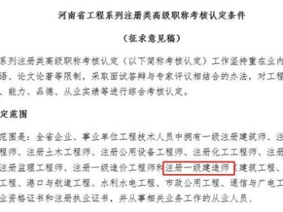 高级造价工程师报考条件,高级造价工程师