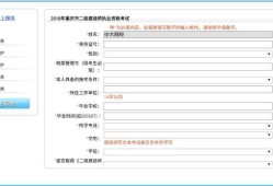 betway西汉姆app下载报名时间河南省betway西汉姆app下载报名时间